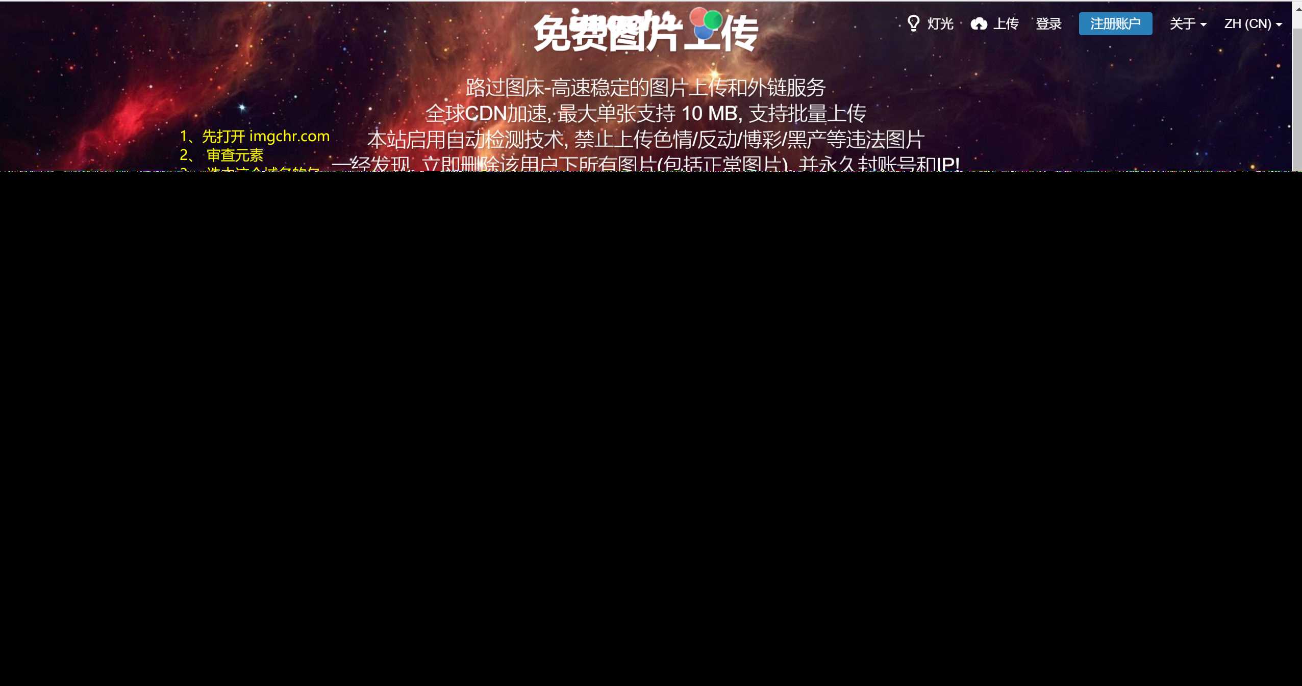 路过图床api源码 - KingHub