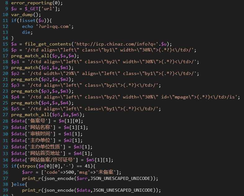 备案查询API接口源码 - KingHub