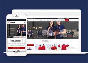 工作服设计定制类网站前端模板 - KingHub