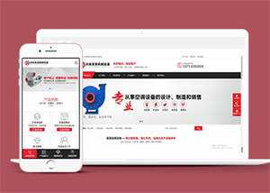 宽屏电子机械设备网站前端模板 - KingHub