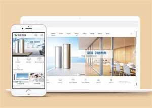 地暖热水器节能设备网站前端模板 - KingHub