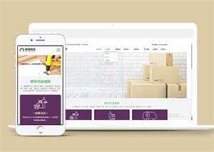 物流快运速递类网站前端模板下载 - KingHub