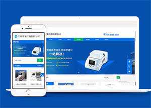 仪器分析仪类网站前端模板下载 - KingHub