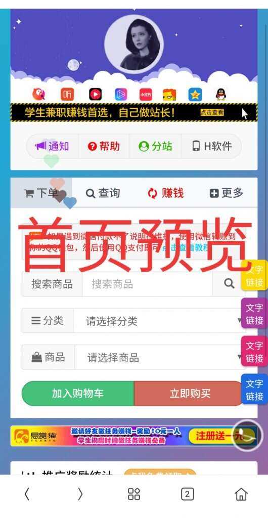 一个超级好看的代刷网模板 增加诸多功能 增加用户体验 - KingHub