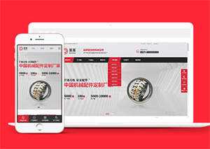 宽屏手柄机械配件网站前端模板 - KingHub