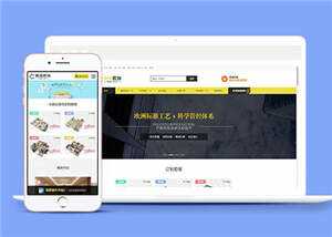 装修设计公司网站前端源码下载 - KingHub