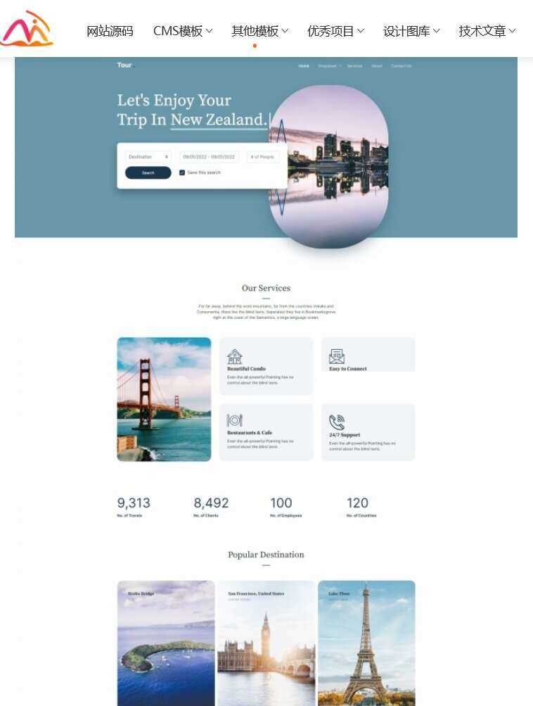 一站式旅行服务网站HTML5模板 - KingHub