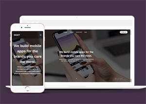 手机apps应用开发制作网页模板 - KingHub