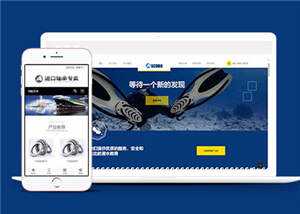 水上运动设备公司网站源码前端模板下载 - KingHub
