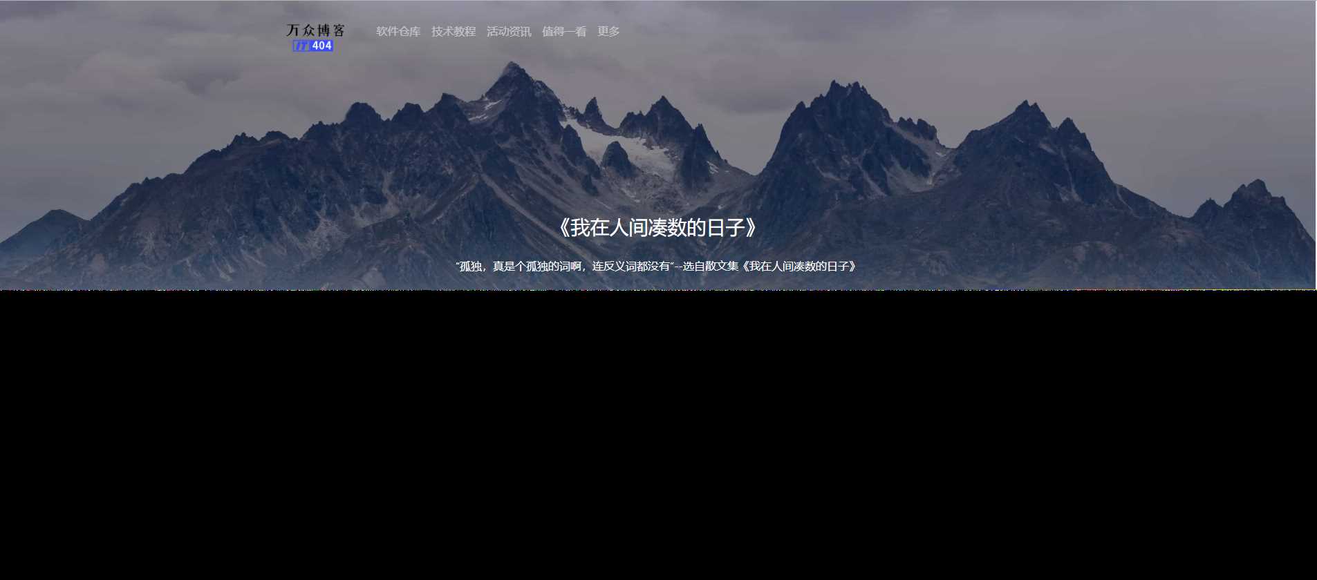 随机句子我在人间凑数的日子V1.2成品源码+API - KingHub