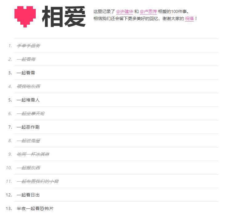 图片[3] - Typecho模板相爱100件事 - KingHub