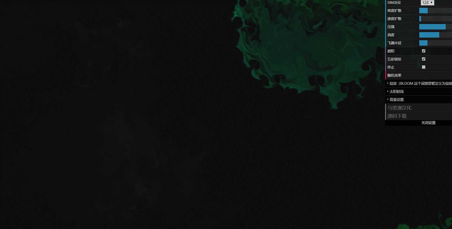 漂亮动态烟雾流体模拟源码 - KingHub