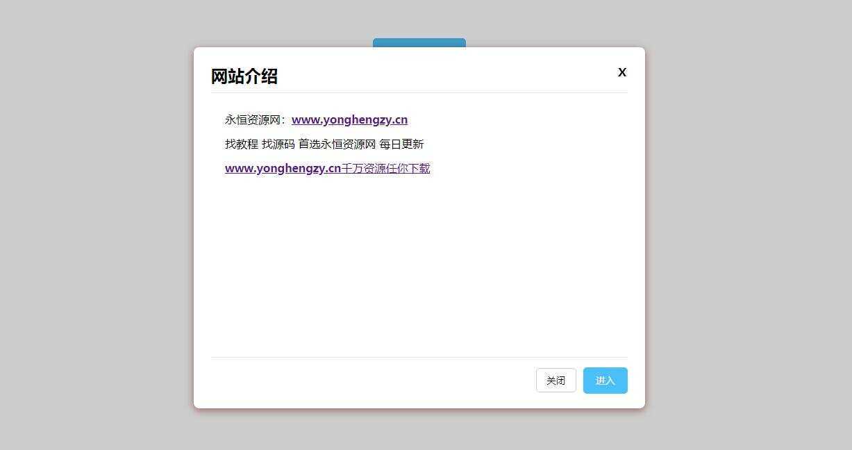 点击弹出弹窗公告js代码 - KingHub