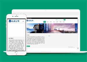 简约型礼品类网站前端模板下载 - KingHub