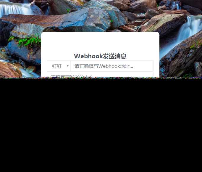 发消息给钉钉机器人网源码 - KingHub