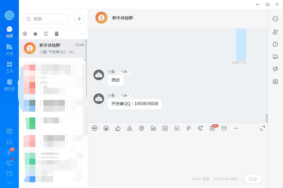 图片[2] - 发消息给钉钉机器人网源码 - KingHub