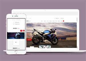 关于摩托车改装车行网站模板 - KingHub
