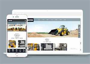 齿轮减速机设备类网站前端模板下载 - KingHub