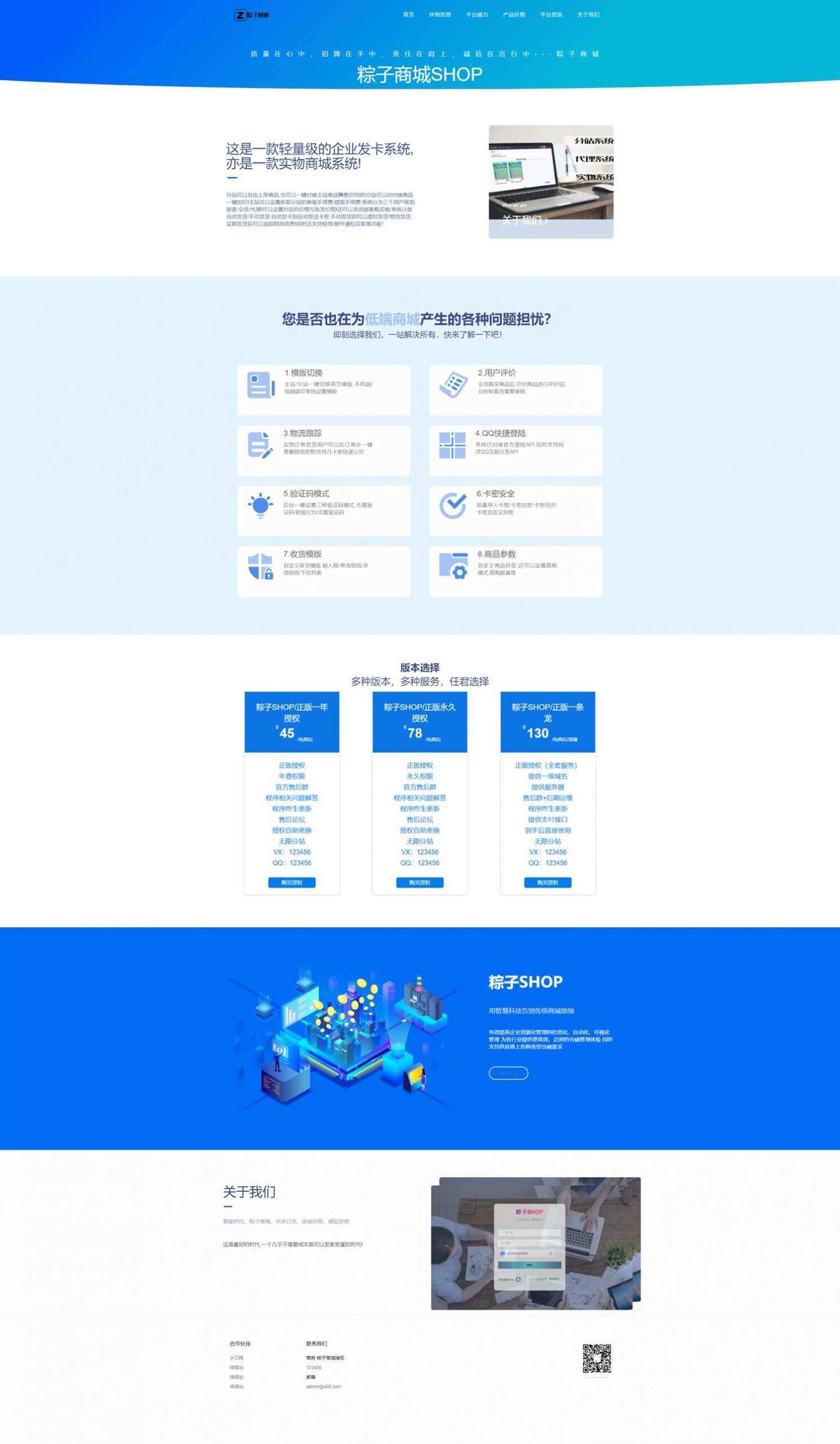 粽子实物商城官网展示源码 - KingHub