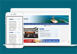 地质勘察新闻资讯网站前端模板 - KingHub