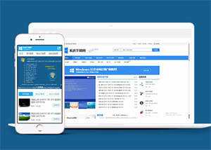 Windows软件下载类网站前端模板 - KingHub