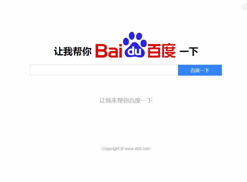 图片[2] - 帮你百度一下源码 专治伸手党 - KingHub