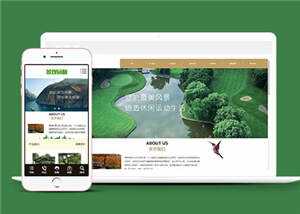 园林景观设计公司网站源码下载 - KingHub