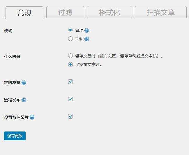 图片[2] - WordPress 图片本地化插件 - KingHub