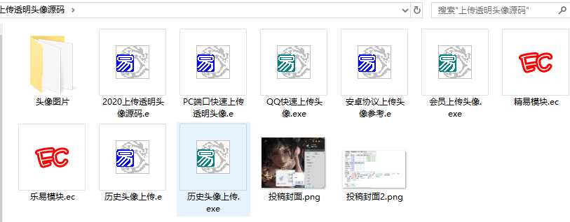 图片[2] - 2020最新上传透明头像源码 - KingHub