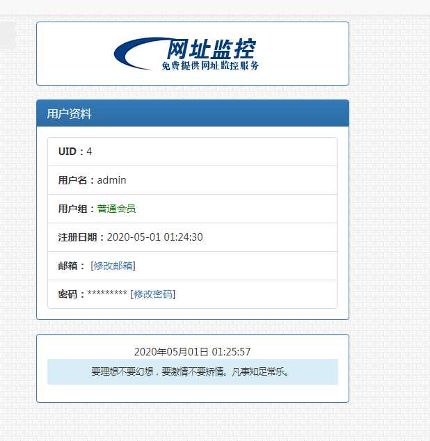 图片[4] - 彩虹监控网站源码修复版 - KingHub