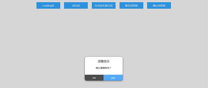 jQuery点击按钮弹出提示层插件 - KingHub