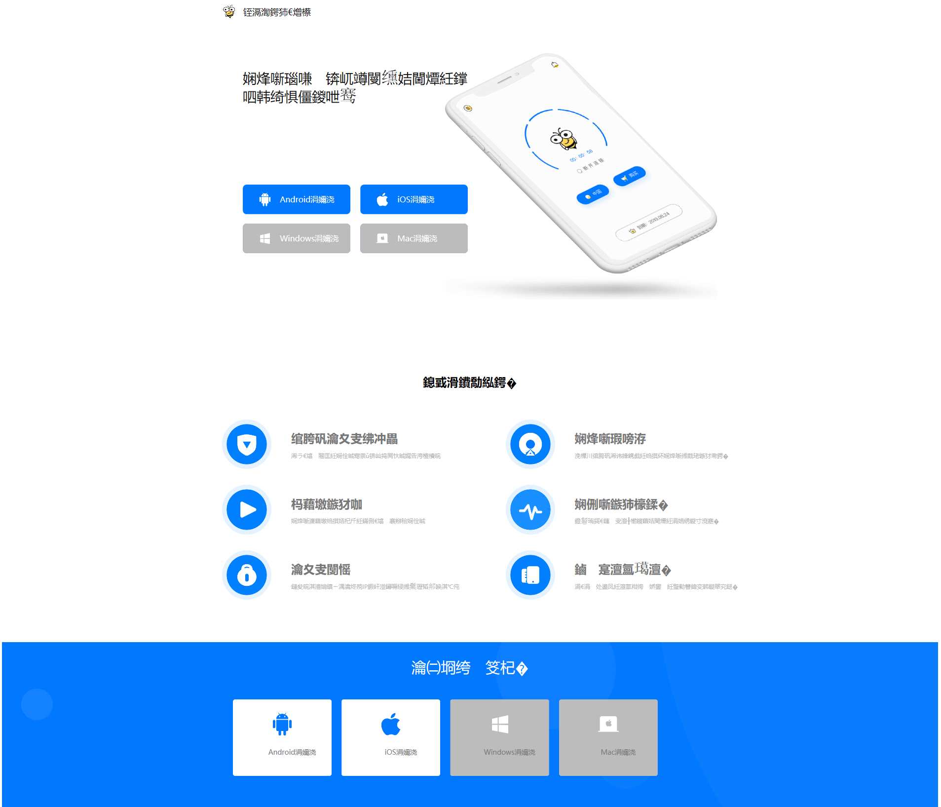 蜜蜂加速器简约美官网源码 - KingHub