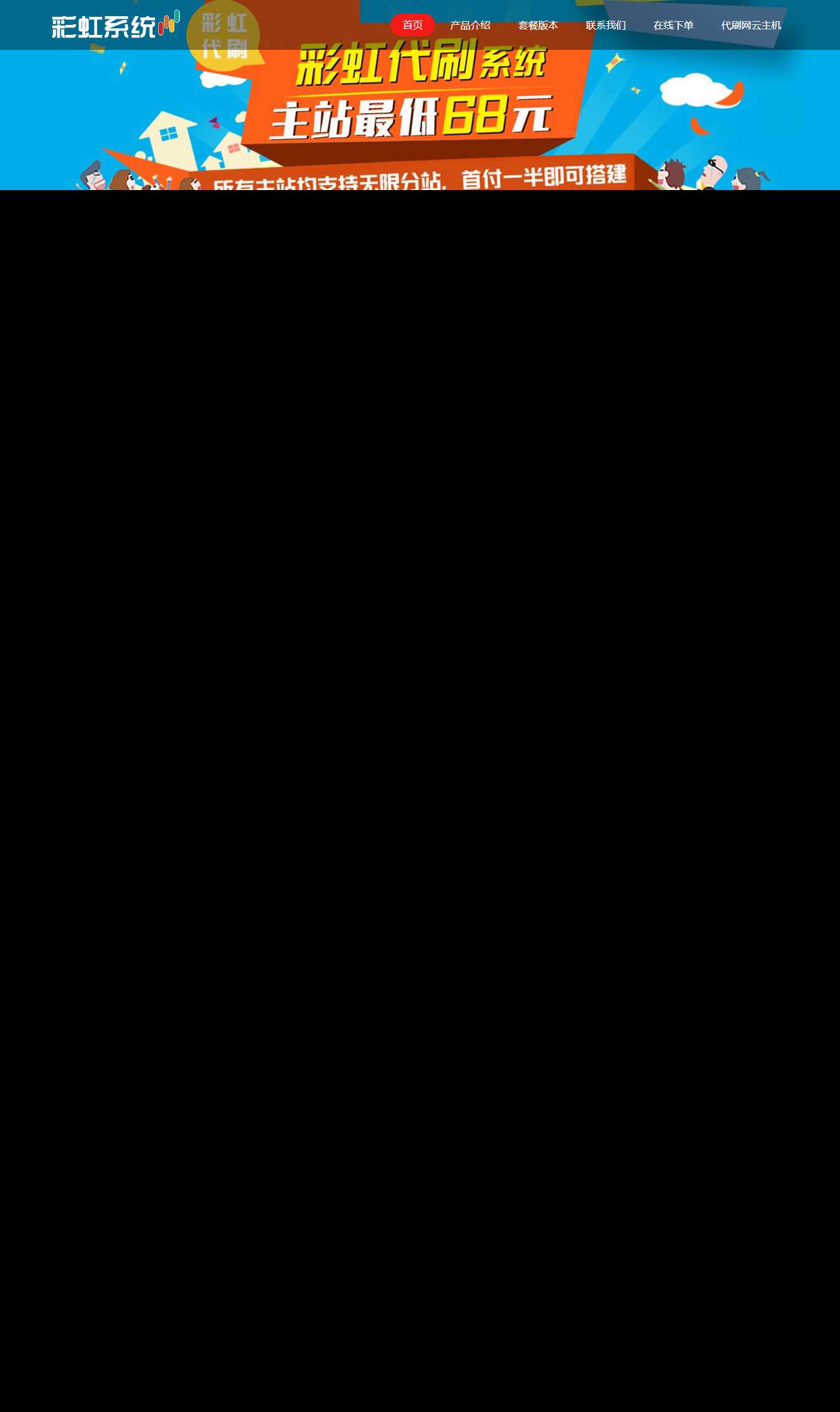 代刷官网源码 - KingHub