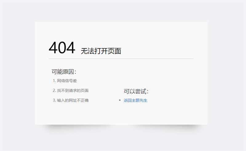 html简约清爽的404错误页面模板 - KingHub