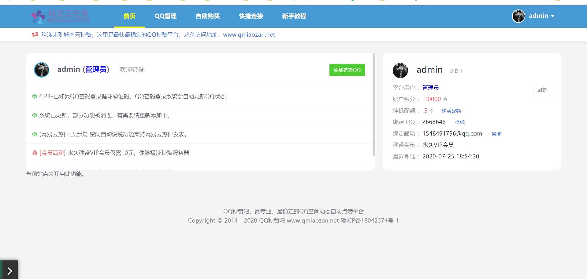 图片[2] - 蓝鸟彩虹云任务内页秒赞美化模板 - KingHub