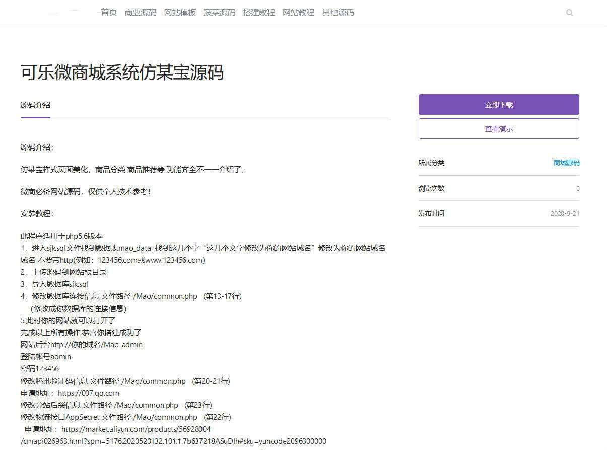 图片[2] - emlog山河网模板源码分享 - KingHub