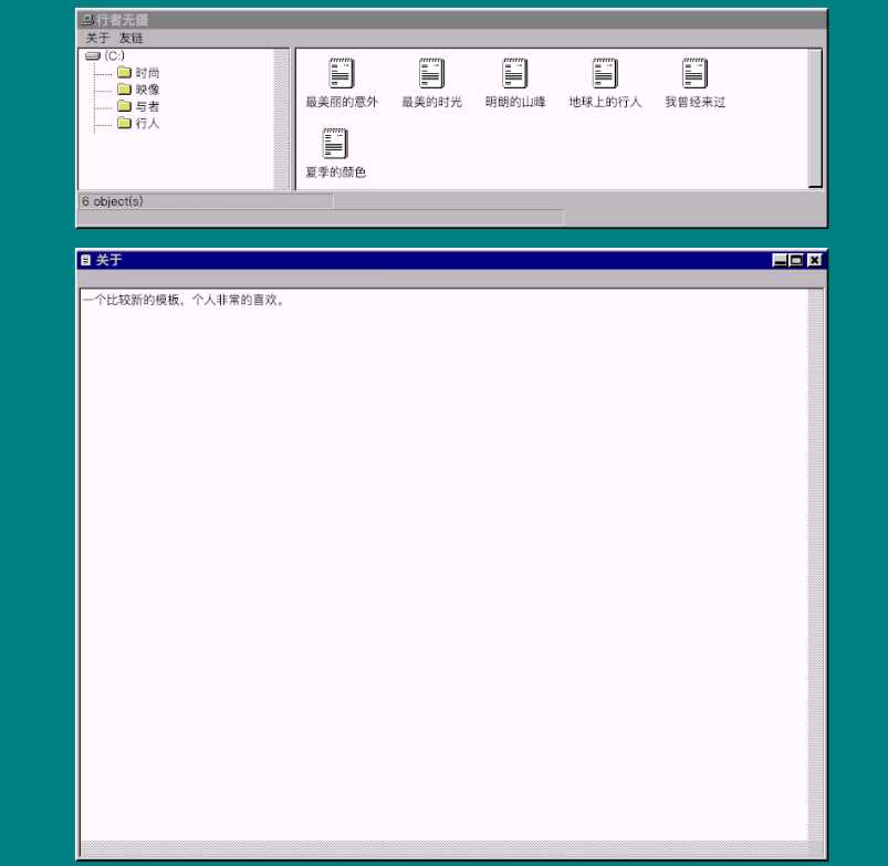 怀旧主题回到Win95年代样 - KingHub