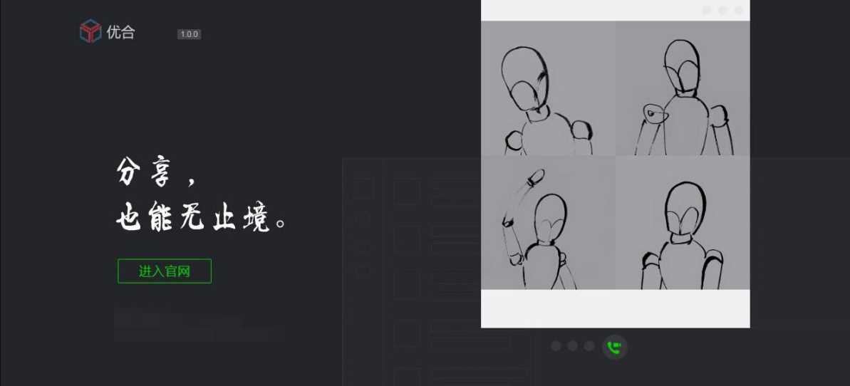 仿微信引导页面HTML源码 - KingHub