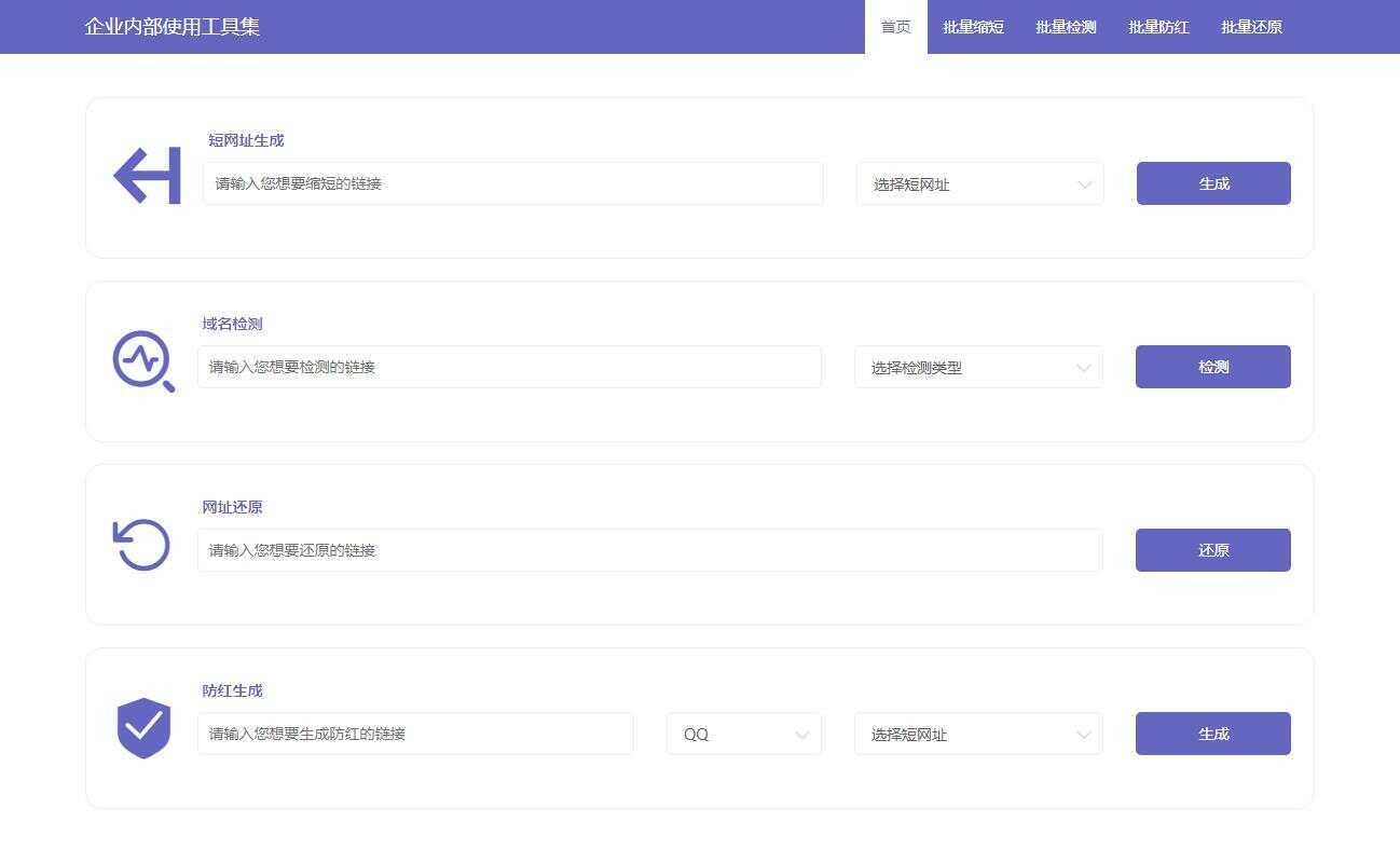 缩短网址域名防红前端源码 - KingHub