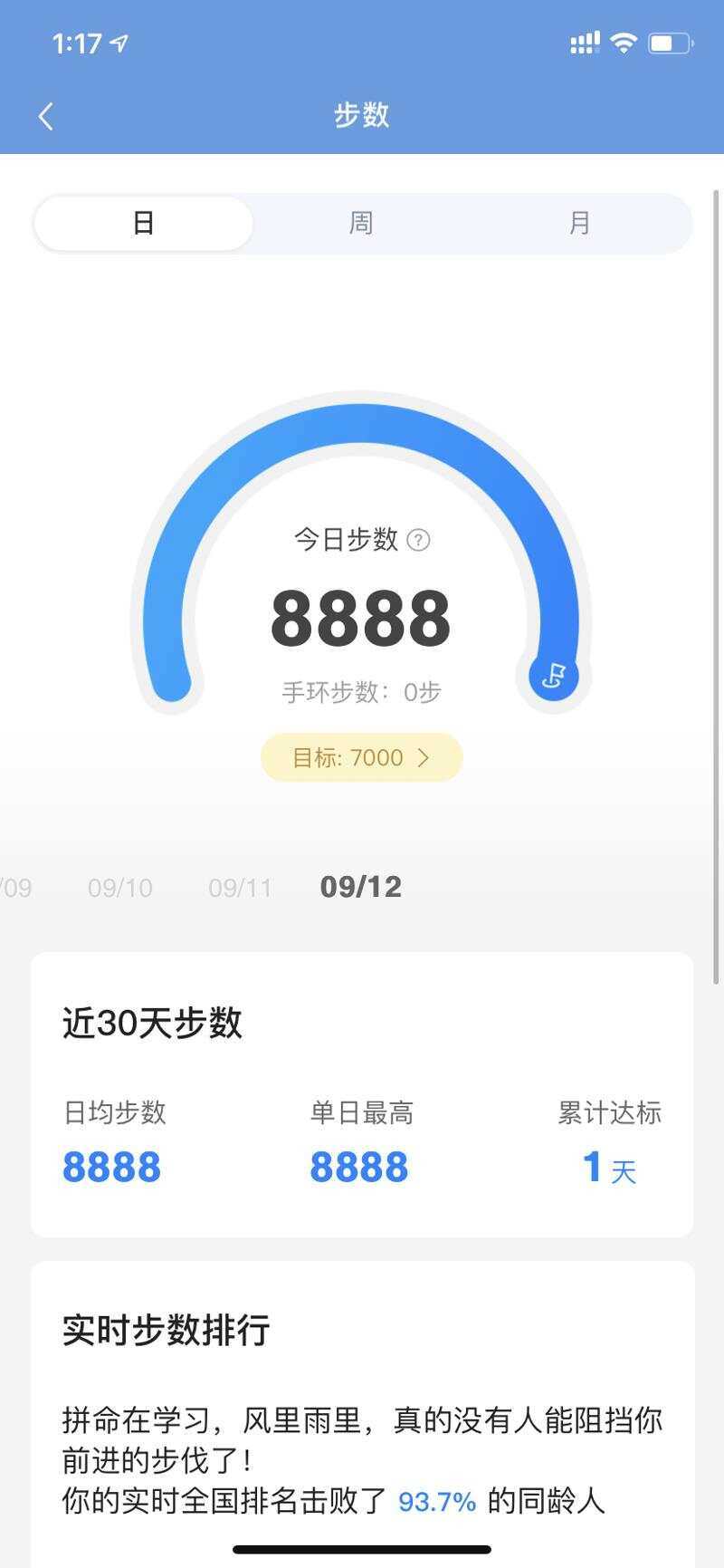 乐心支付宝微信刷步接口源码 - KingHub