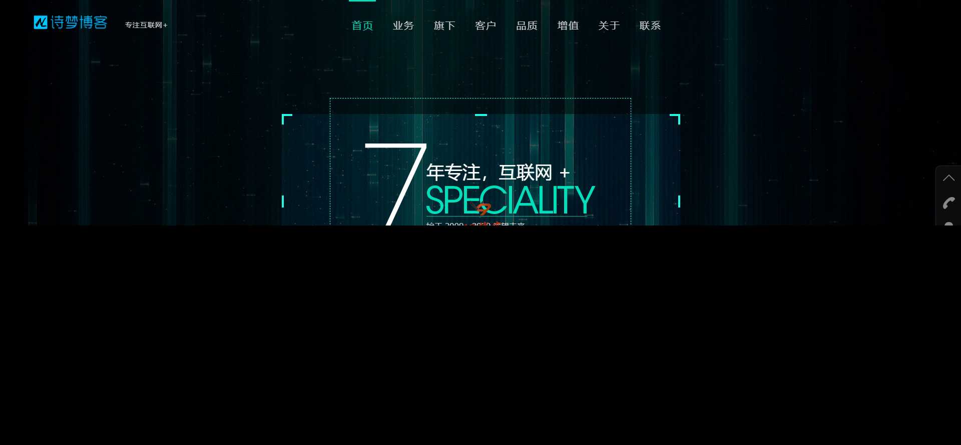 诗梦博客适配WordPress博客的引导页 - KingHub