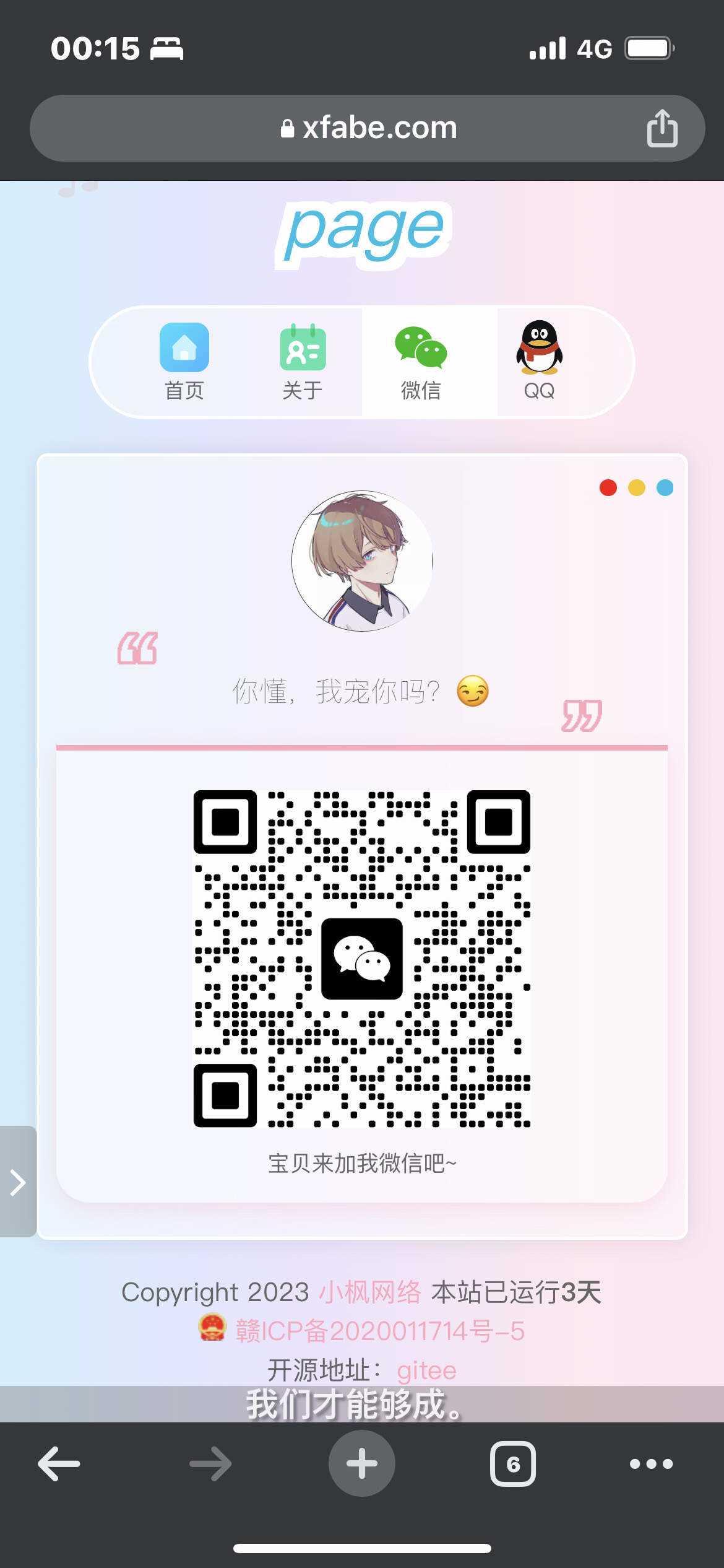 图片[5] - 最新款小枫个人引导页 个人主页 - KingHub