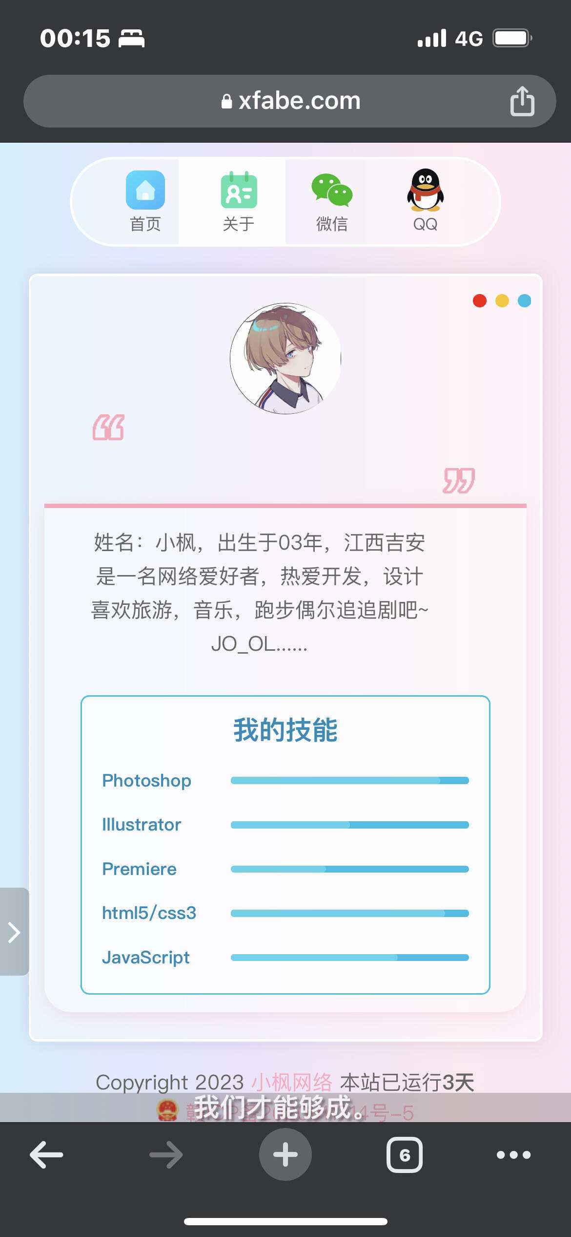 图片[8] - 最新款小枫个人引导页 个人主页 - KingHub