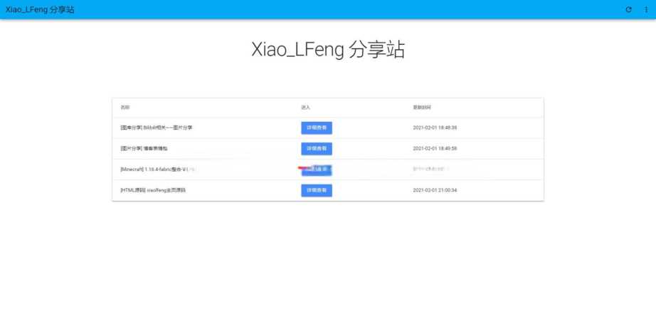 叶子分享站PHP源码 - KingHub