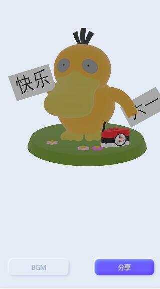 图片[2] - 表白可达鸭在线生成网站html源码 - KingHub