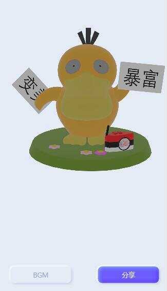 表白可达鸭在线生成网站html源码 - KingHub