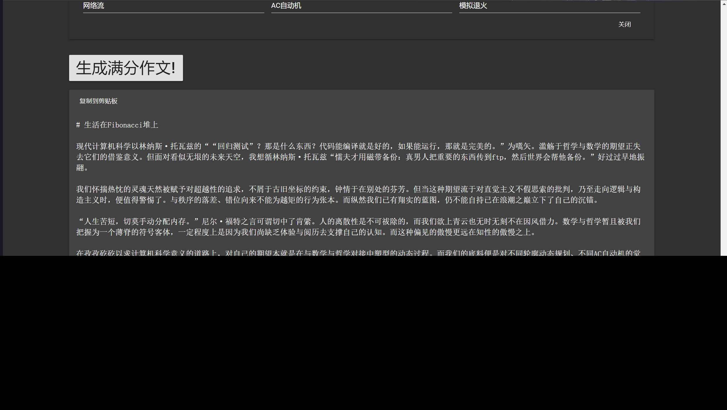 图片[2] - 在线满分作文生成器html源码 满分作文生成器网站 - KingHub