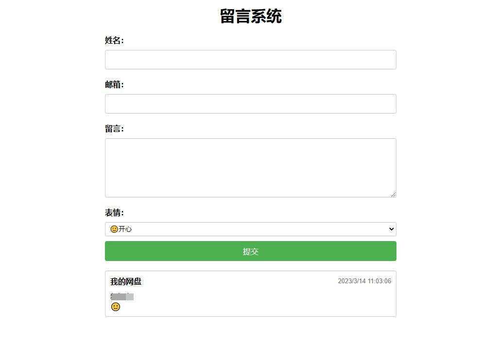 PHP简单留言板单页php源码 简单留言板代码 - KingHub