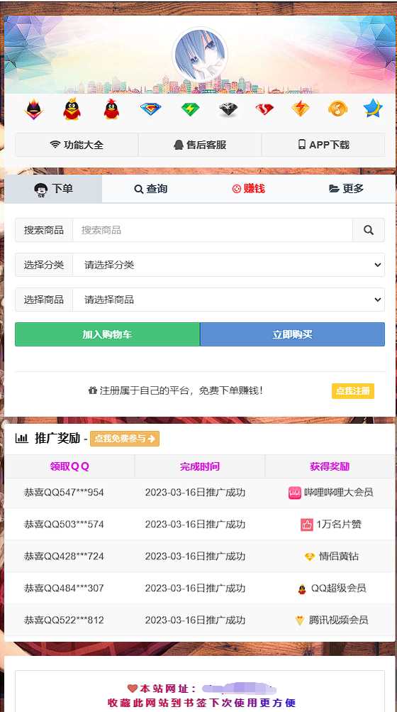 彩虹云商城简介模板素颜免费分享 - KingHub