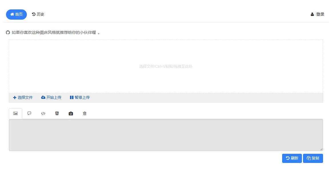 php开源免费快运简单图床源码支持多种模式接入 - KingHub